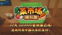 首月12万套销量!土耳其游戏诞生容许更新一辈子!